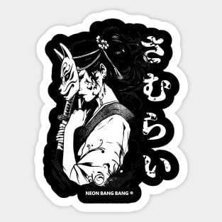 Vaporwave Cyberpunk Yakuza Japanese Samurai Girl #2 Sticker